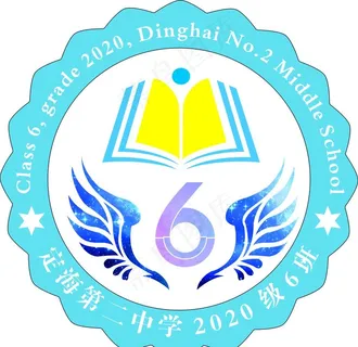 中学班级班徽图片
