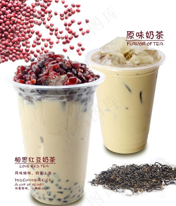 红豆奶茶图片