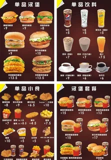 汉堡灯箱片海报价目表菜单图片 汉堡灯箱片海报价目表菜单图片