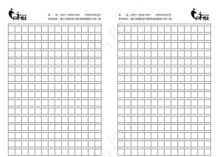 作文本格子图片
