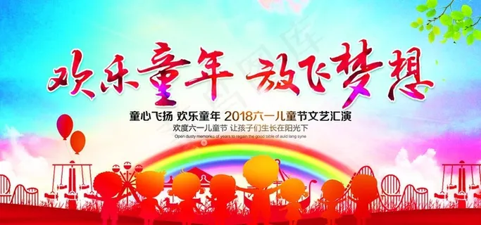 幼儿园展板图片