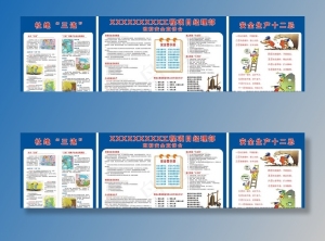 安全宣讲台图片