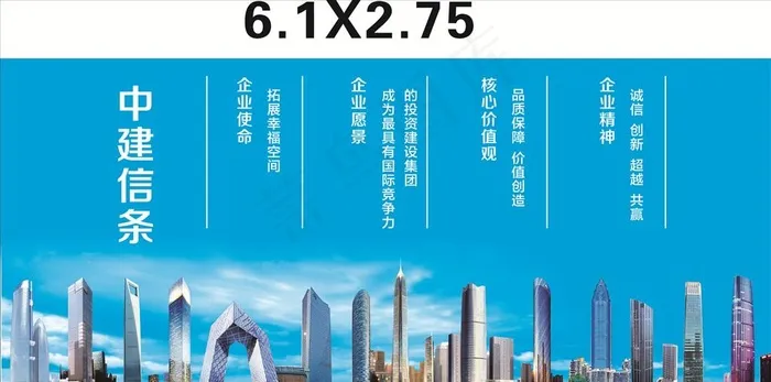 中建信条图片(210X297)cdr矢量模版下载