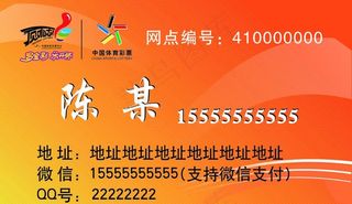 体彩代金券图片