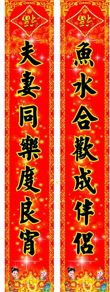 婚联图片cdr矢量模版下载