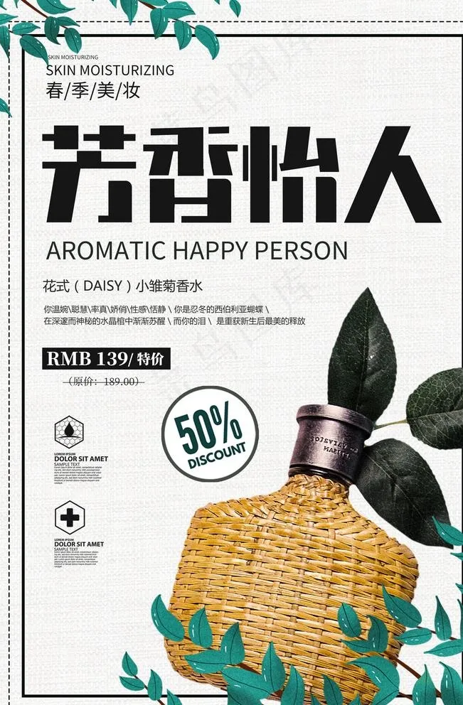 香水图片