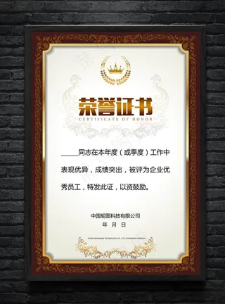荣誉证书图片