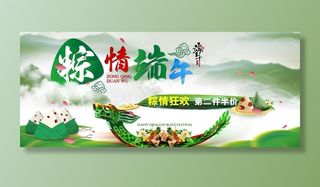 粽情端午图片