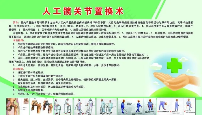 医院图片(5669X3402(DPI:72))psd模版下载