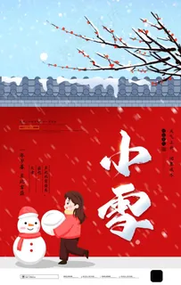 小雪图片