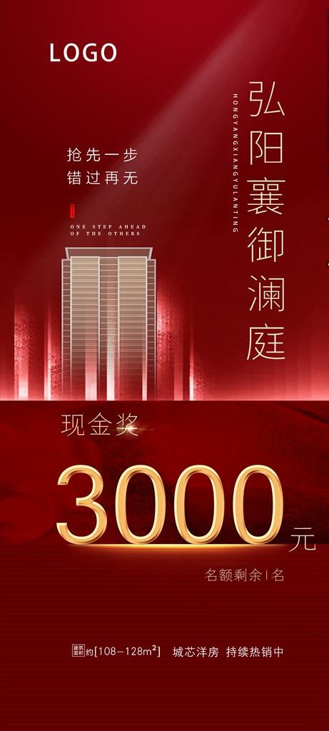 带访现金奖图片