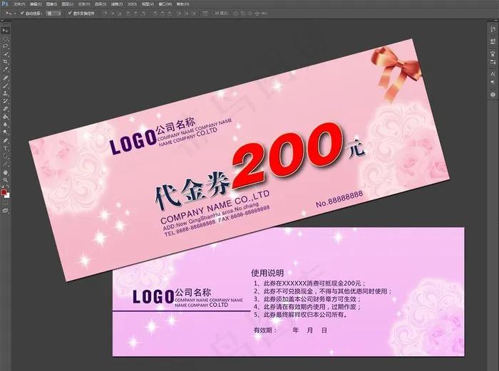 婚庆代金券图片psd模版下载