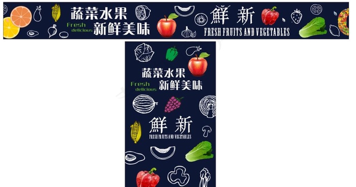 蔬菜水果矢量图片