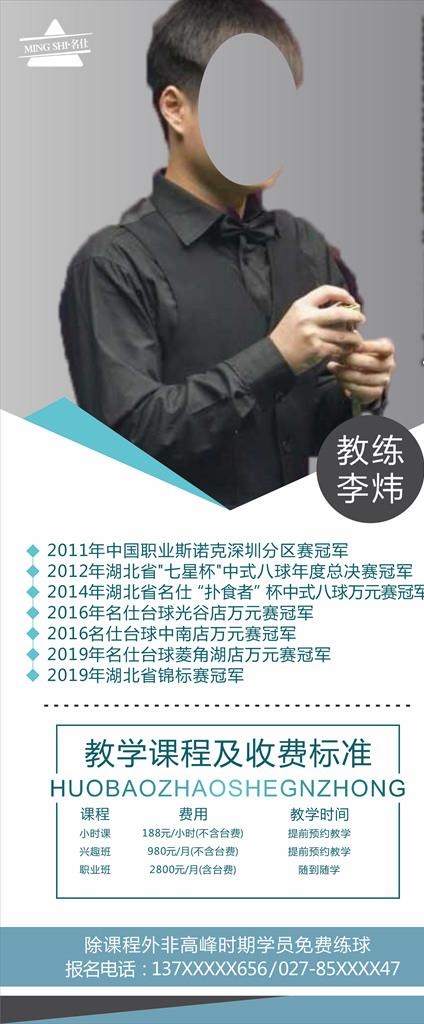 人物海报图片