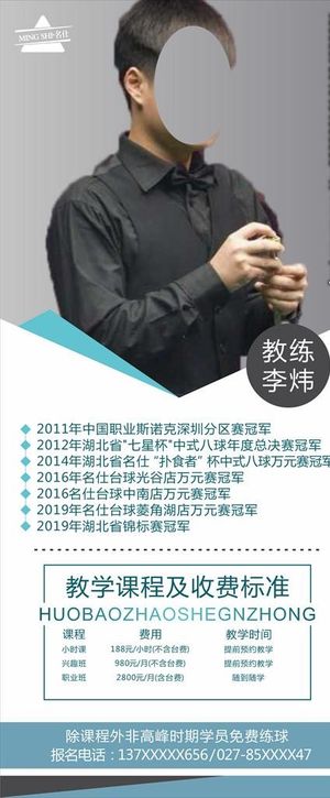 人物海报图片