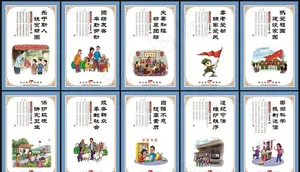 文明新农村标语展板图片