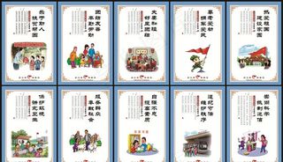 文明新农村标语展板图片