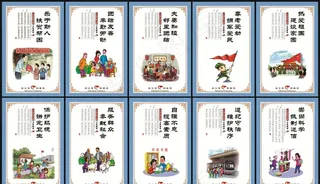 文明新农村标语展板图片