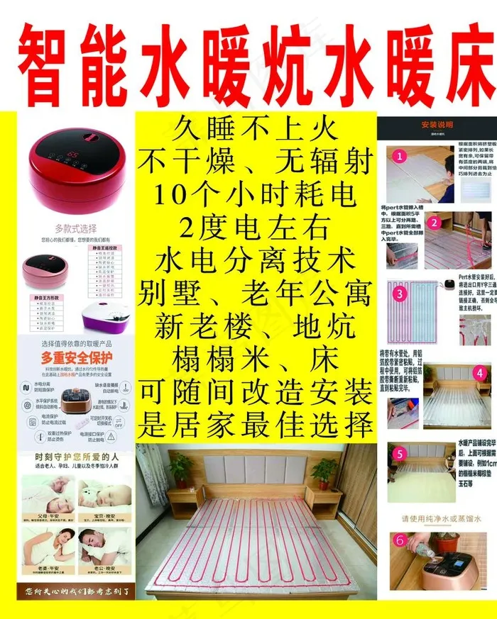 水暖炕图片
