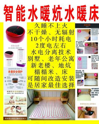 水暖炕图片