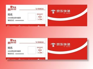 京东名片图片