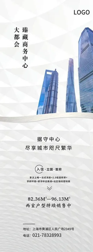 房地产易拉宝图片