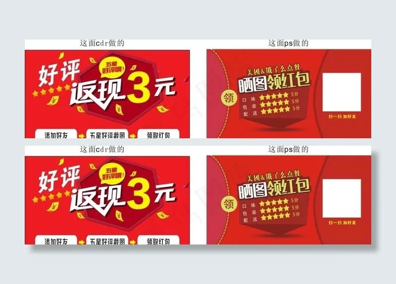 好评卡图片cdr矢量模版下载