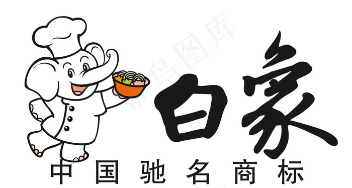 白象标志图片