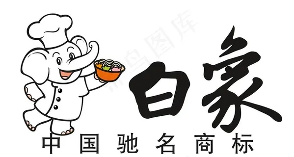 白象标志图片