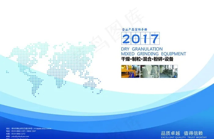 画册封面图片psd模版下载