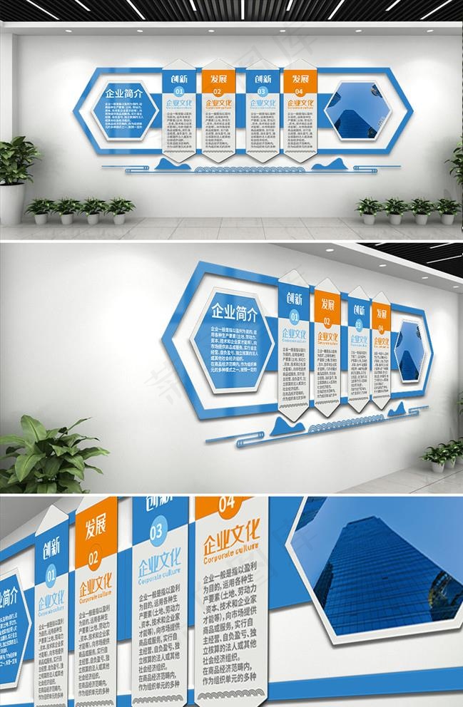 企业文化墙图片