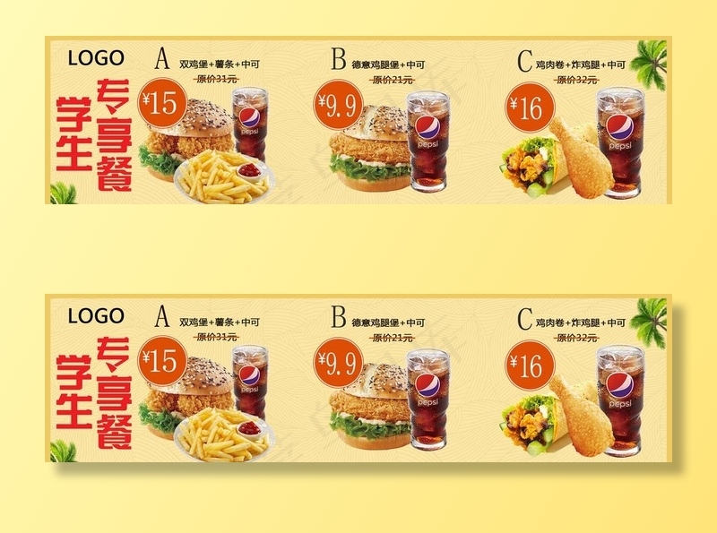 套餐优惠券图片(2041X612(DPI:72))psd模版下载