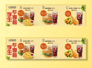 套餐优惠券图片