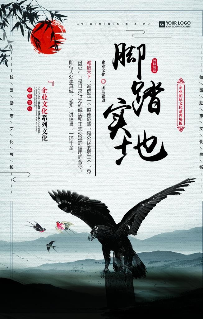励志展板图片(1718X2570(DPI:72))psd模版下载