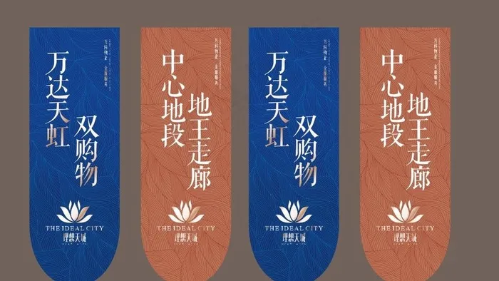 吊旗 地产包装 LOGO图片cdr矢量模版下载