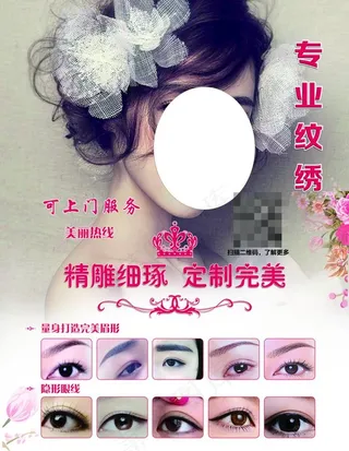 美容店宣传单图片