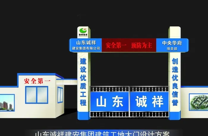 建筑工地大门效果图图片