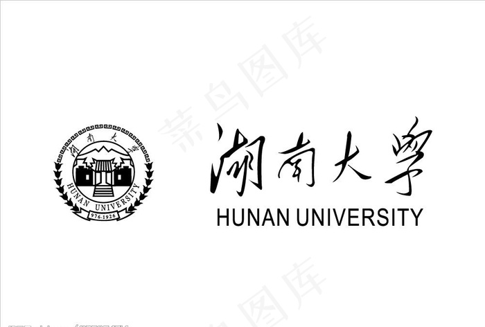 湖南大学标志图片cdr矢量模版下载