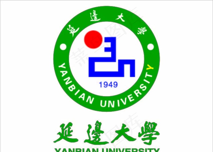 延边大学图片ai矢量模版下载