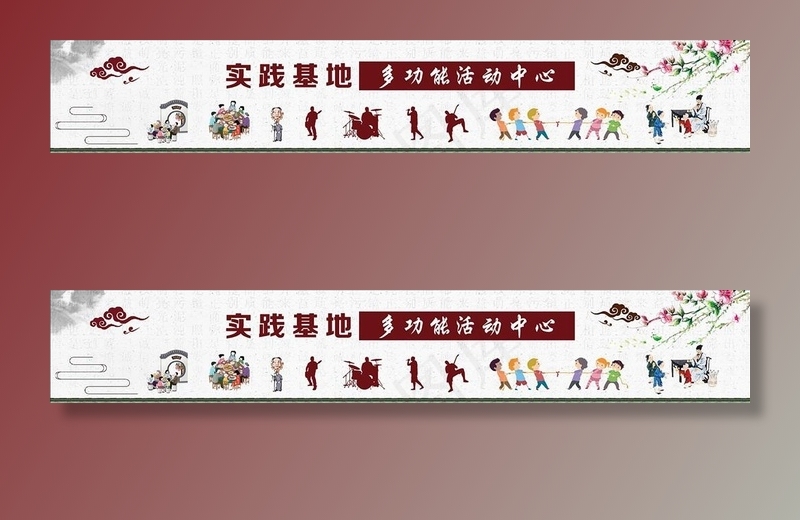 实践基地图片(210X297)cdr矢量模版下载
