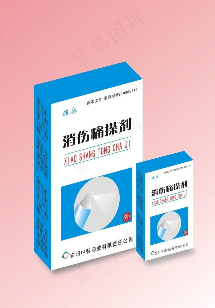 药品 效果图图片cdr矢量模版下载