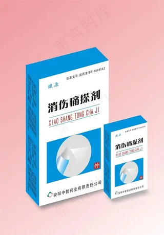 药品 效果图图片