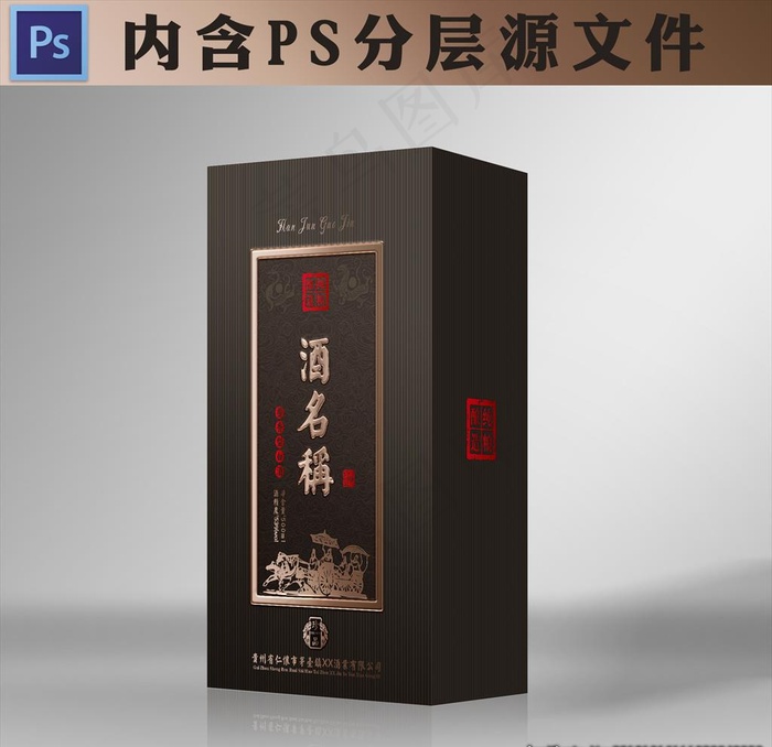 白酒包装图片(7916X7654(DPI:500))psd模版下载