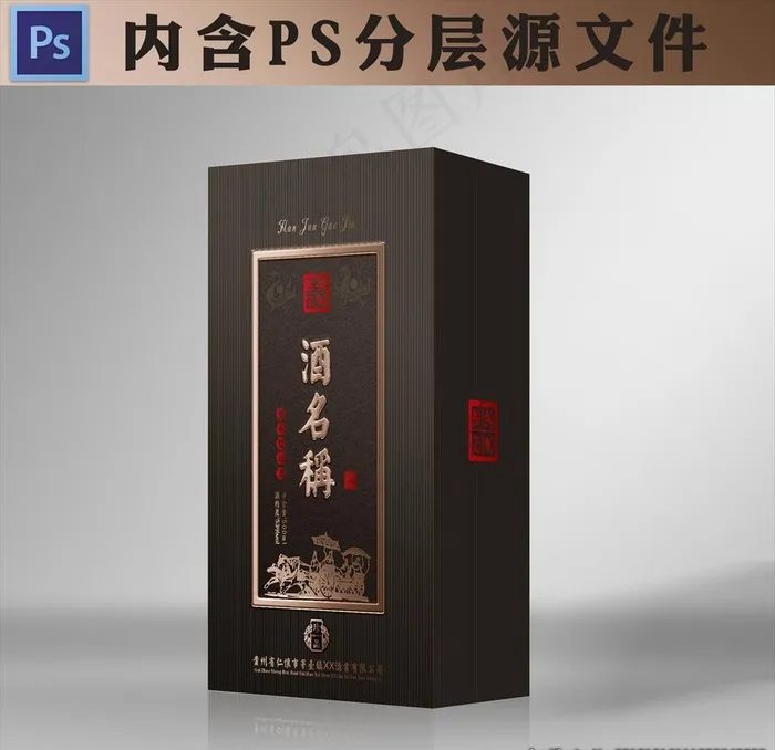 白酒包装图片(7916X7654(DPI:500))psd模版下载