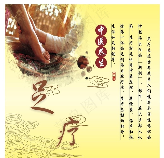 足疗图片