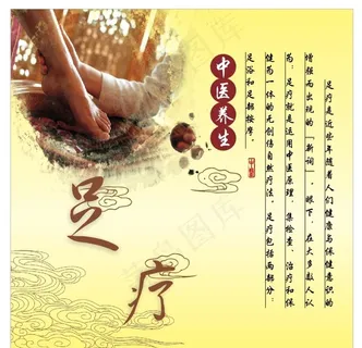 足疗图片