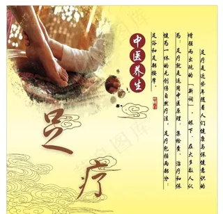 足疗图片