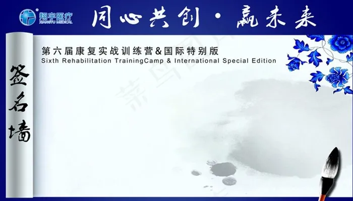 签名墙图片(7087X4252(DPI:60))psd模版下载