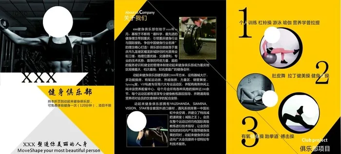 健身三折页图片cdr矢量模版下载
