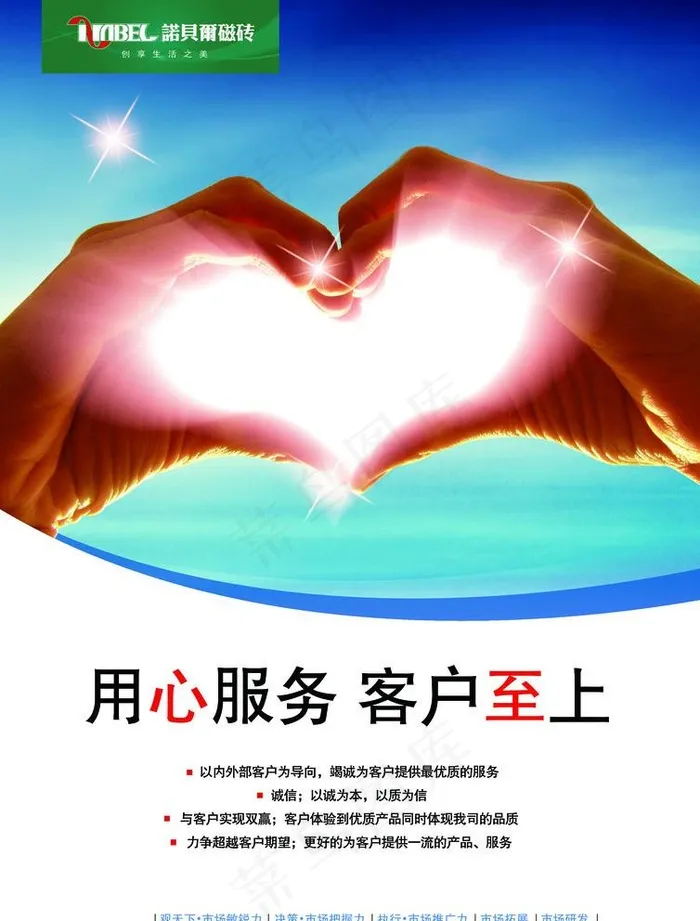 服务单页图片(2480X3366(DPI:300))psd模版下载